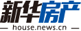 新華房產(chǎn)，中國房地產(chǎn)新聞門戶
