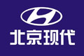 北京現(xiàn)代:整車保修期3年或10萬公里