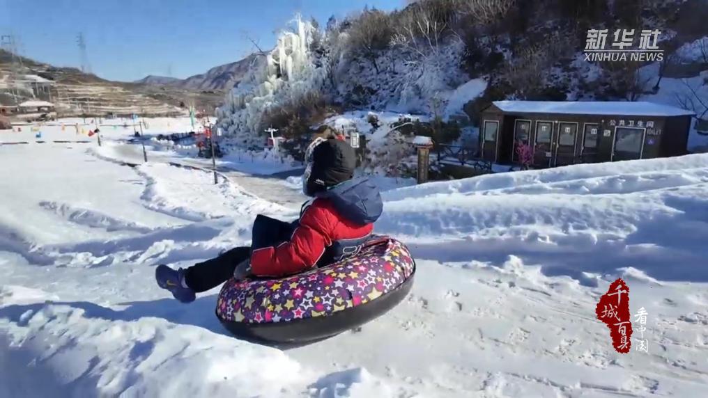 北京門(mén)頭溝：嗨玩冰雪！
