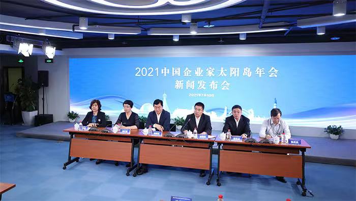 &ldquo;城媒攜手&rdquo;聚力同行 2021中國企業(yè)家太陽島年會將于8月舉行