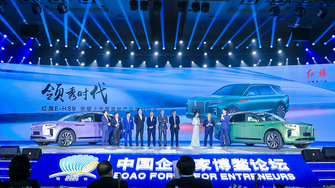 &ldquo;旗跡&rdquo;再現(xiàn)博鰲，紅旗E-HS9上市精彩瞬間
