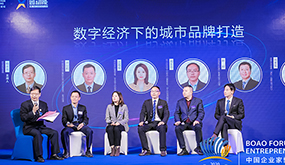 尋勢新動(dòng)能 嘉賓共話&ldquo;數(shù)字經(jīng)濟(jì)下的城市品牌打造&rdquo;