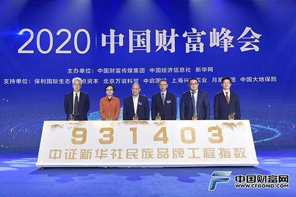 品牌融合資本 打造資本市場健康發(fā)展新風(fēng)向標(biāo) 中國財(cái)富峰會(huì)嘉賓共話&ldquo;品牌建設(shè)與資本運(yùn)作&rdquo;