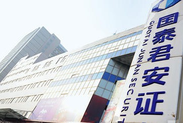 國泰君安IPO&ldquo;長跑&rdquo;近終點(diǎn)