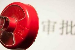 大幅取消對上市公司重大購買、出售、置換資產(chǎn)行為審批