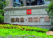 債者，佳兆業(yè)