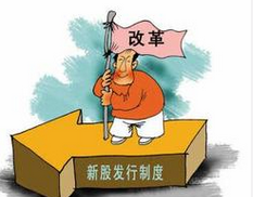 注冊(cè)制箭在弦上：牛市迎盛宴還是剩宴？