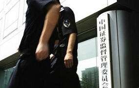 2015年上半年證監(jiān)會(huì)都罰了誰？