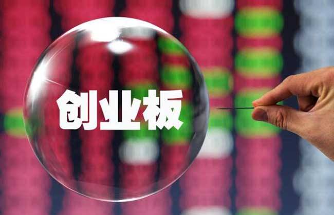 上半年并購重組大幅縮水 創(chuàng)業(yè)板業(yè)績增長&ldquo;失速&rdquo;