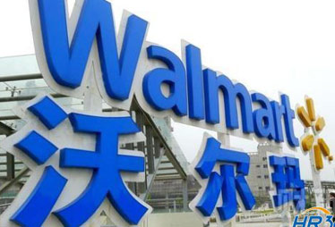 沃爾瑪長三角連開兩家會(huì)員店 "關(guān)店潮"風(fēng)波漸平