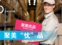 聚美&ldquo;憂&rdquo;品？