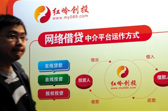 P2P網(wǎng)貸平臺風(fēng)險(xiǎn)再次拉警報(bào)