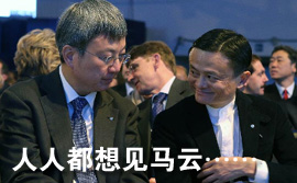 億萬富豪們來達沃斯干嘛:人人想見馬云
