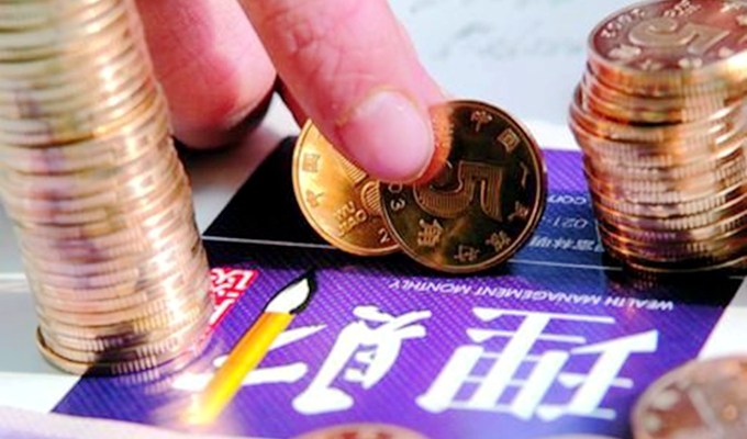 降息后，你該如何打理&ldquo;錢袋子&rdquo;？