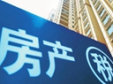 房地產(chǎn)稅立法提速 未來(lái)影響幾何？