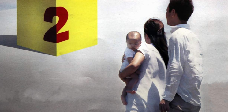 二孩時(shí)代開(kāi)啟 老齡化、GDP、光棍成關(guān)鍵詞