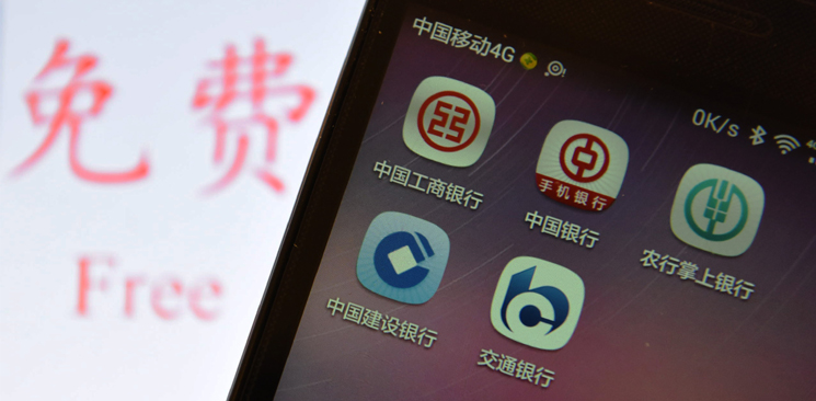 五大行轉(zhuǎn)賬免費：算一算你到底能省多少錢？