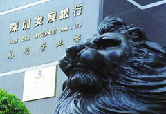 圈錢(qián)400億分紅僅21億 深發(fā)展被指&ldquo;鐵公雞&rdquo;