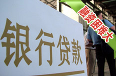 經(jīng)濟(jì)日報:讓民間融資走上陽光大道