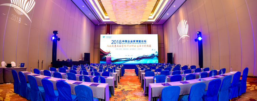 &ldquo;文化創(chuàng)意與數(shù)字經(jīng)濟(jì)時代的生活方式構(gòu)建&rdquo;論壇現(xiàn)場