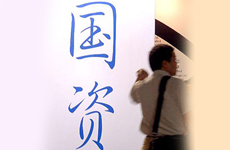 國(guó)資委:國(guó)企改革允許"摸著石頭過河"