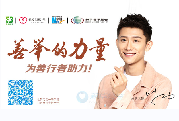 呼吁大家一起拿出自己的那一部分能力，做一些對(duì)社會(huì)有責(zé)任心的事情。