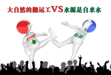 信用危機(jī)之四:農(nóng)夫山泉VS怡寶 淪為鬧劇的市場(chǎng)競(jìng)爭(zhēng)