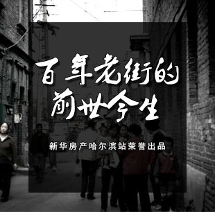 在這里甬現(xiàn)&mdash;新舊光影中的蓮橋第