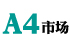 新華壹周之市場(chǎng)