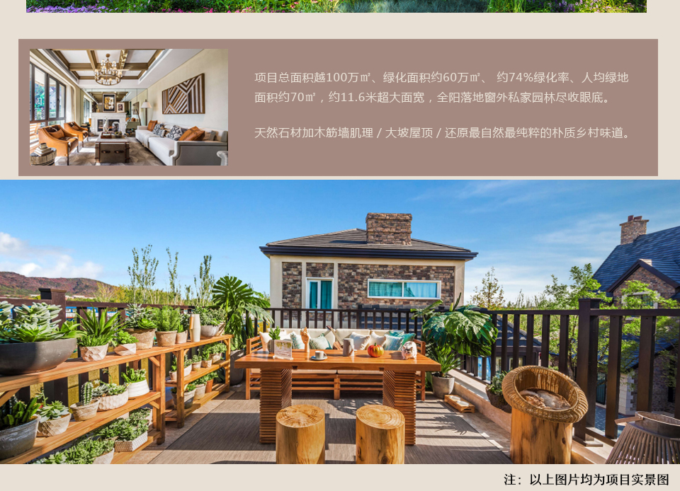 萬科&middot;弗農小鎮(zhèn)：打造城市生活的&ldquo;第二居所&rdquo;5