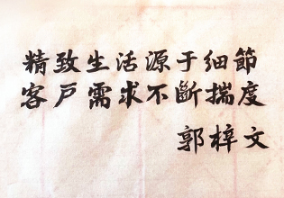 產品創(chuàng)新，驅動奧園產品力提升