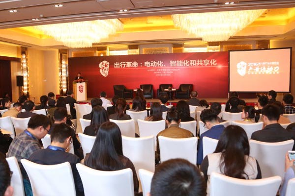 分論壇二 出行革命：電動(dòng)化、智能化和共享化