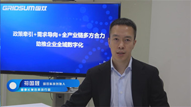 政策牽引+需求導(dǎo)向+全產(chǎn)業(yè)鏈合力，助推企業(yè)全域數(shù)字化