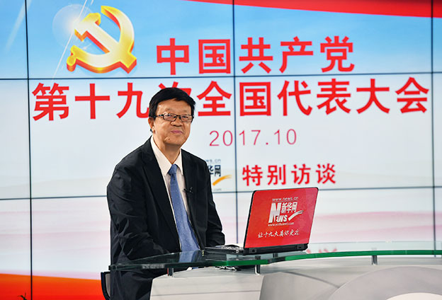 十九大報(bào)告的定位、定標(biāo)、定法