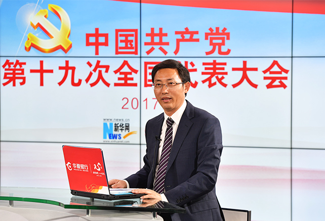 10月18日上午我們都收聽、收看了習(xí)近平代表第十八屆中央委員會向大會作報(bào)告。這個(gè)報(bào)告引起了社會各界、國內(nèi)國外的廣泛關(guān)注。李校長，您也聽了這個(gè)報(bào)告，您有什么感受？您覺得這份報(bào)告有哪些新意？