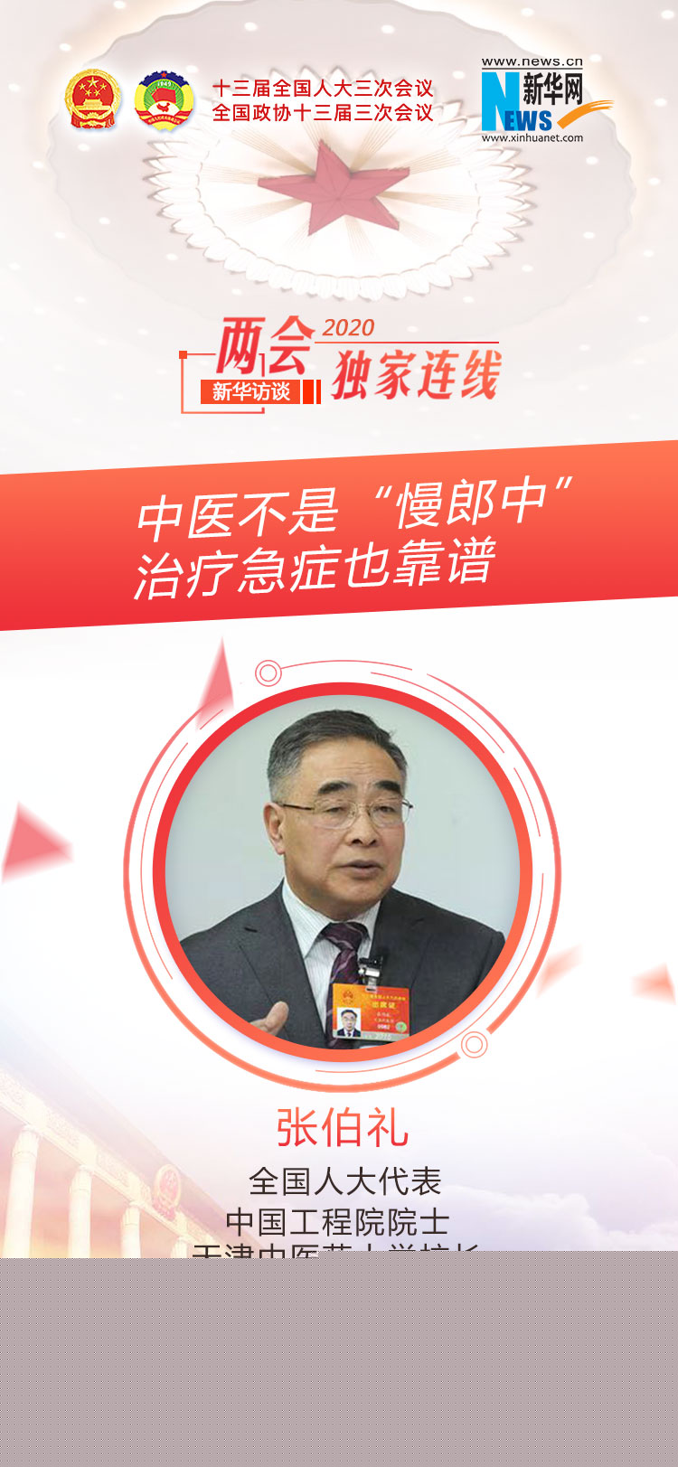 手機(jī)海報(bào)