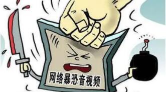 好奇下載暴恐音視頻，不傳播也是犯罪