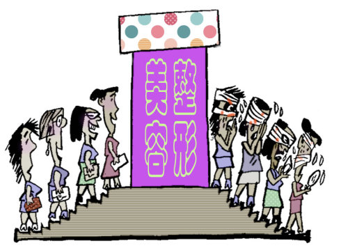 整容變毀容，這樣的美麗代價值嗎？