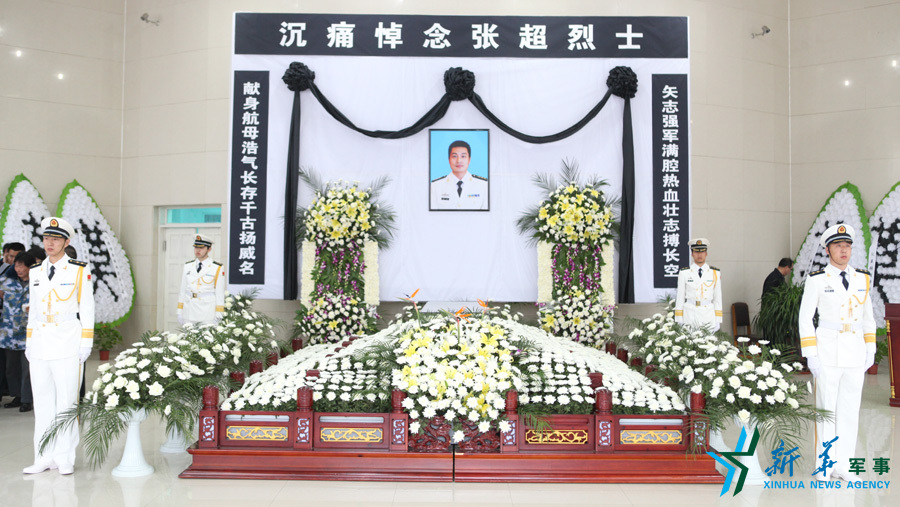 資料圖片：張超烈士遺體告別儀式現(xiàn)場(chǎng)。