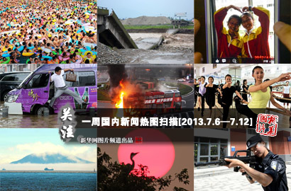 一周國內(nèi)：高溫不退暴雨成災 多地極端天氣長拉&ldquo;雙警報&rdquo;