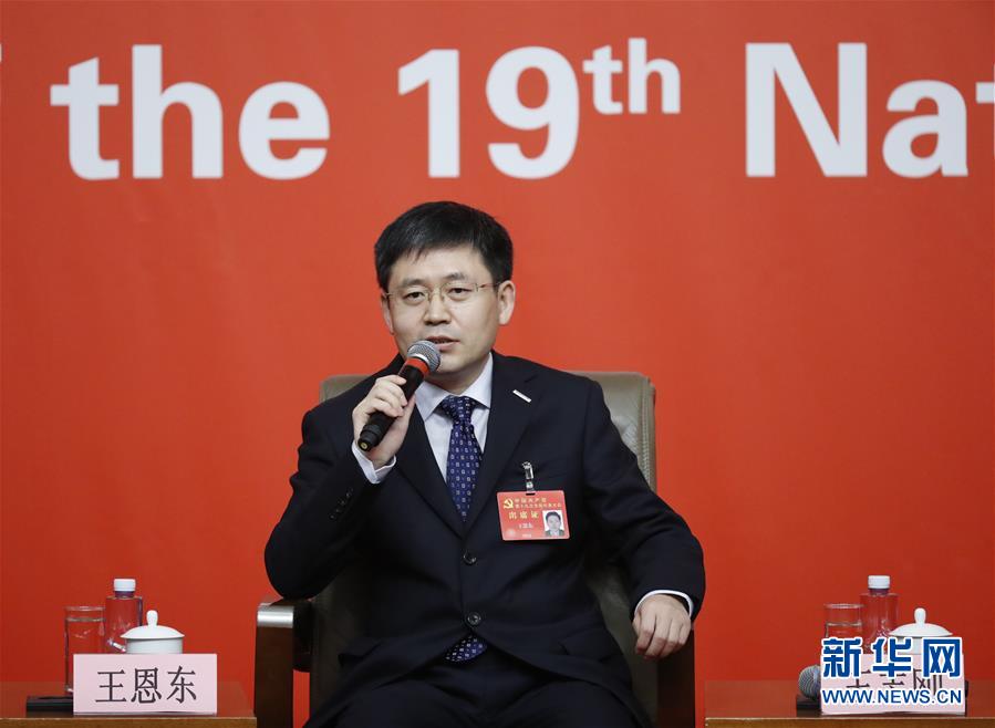 （十九大）（4）十九大新聞中心舉行&ldquo;實施創(chuàng)新驅(qū)動發(fā)展戰(zhàn)略&rdquo;集體采訪
