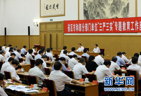 7月31日，省區(qū)市和部分部門單位&ldquo;三嚴三實&rdquo;專題教育工作座談會在北京召開，中共中央政治局常委、中央書記處書記劉云山出席并講話。新華社記者劉衛(wèi)兵攝 