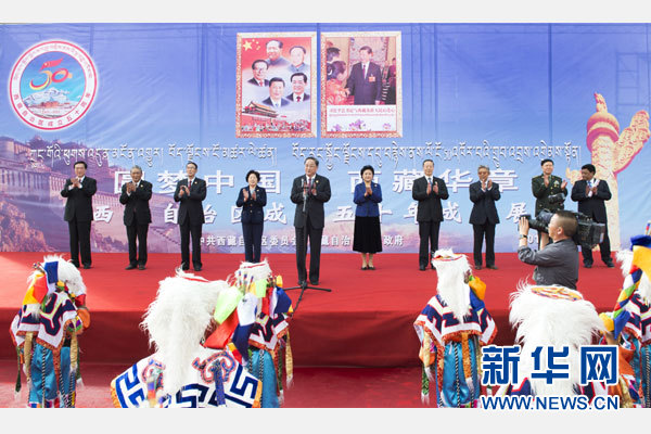 9月7日，中共中央政治局常委、全國政協(xié)主席、中央代表團(tuán)團(tuán)長(zhǎng)俞正聲率代表團(tuán)全體成員來到拉薩西藏會(huì)展中心，出席《圓夢(mèng)中國西藏華章&mdash;&mdash;西藏自治區(qū)成立50年成就展》開幕式并參觀展覽。 新華社記者 謝環(huán)馳 攝 
