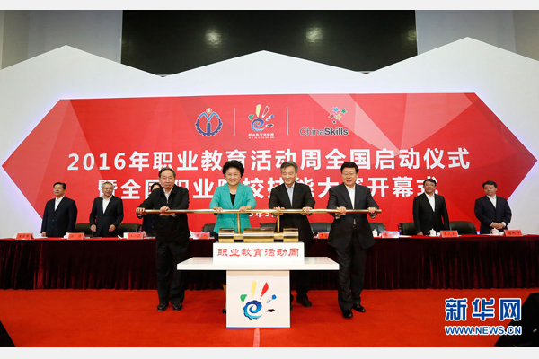 5月8日，中共中央政治局委員、國務(wù)院副總理劉延?xùn)|在天津出席2016年職業(yè)教育活動(dòng)周啟動(dòng)儀式暨全國職業(yè)院校技能大賽開幕式。這是劉延?xùn)|（前左二）等共同啟動(dòng)職業(yè)教育活動(dòng)周。新華社記者 沈伯韓攝
