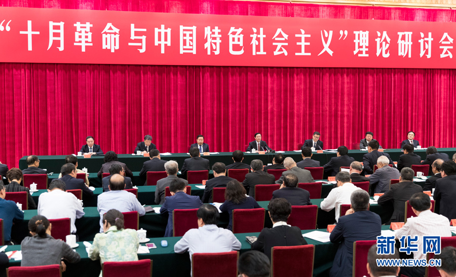 9月26日，在俄國(guó)十月革命勝利100周年前夕，&ldquo;十月革命與中國(guó)特色社會(huì)主義&rdquo;理論研討會(huì)在北京舉行。中共中央政治局委員、中央書記處書記、中宣部部長(zhǎng)劉奇葆出席并講話。新華社記者 丁海濤 攝