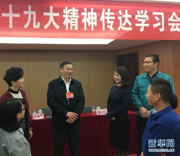 （十九大代表在基層&middot;圖文互動(dòng)）張益平：把精神帶給大家，把希望帶給大家