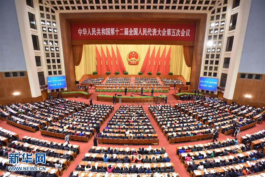 （兩會(huì)&middot;人大閉幕）（19）十二屆全國(guó)人大五次會(huì)議在北京閉幕