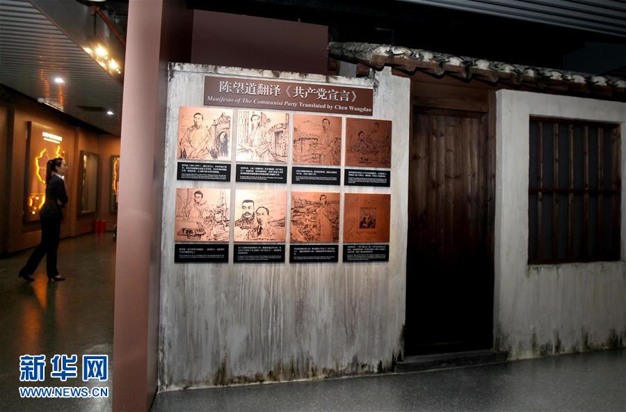 （新華全媒頭條&middot;圖文互動(dòng)）（4）從《共產(chǎn)黨宣言》到當(dāng)代中國馬克思主義&mdash;&mdash;寫在《共產(chǎn)黨宣言》發(fā)表170周年之際