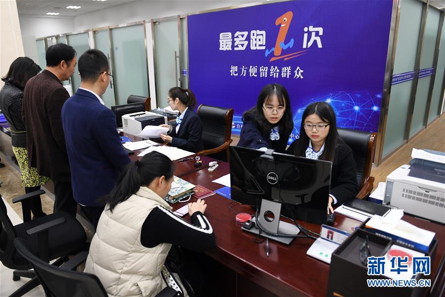 （習近平新時代中國特色社會主義思想在基層&middot;改革發(fā)展新氣象&middot;圖文互動）（2）浙江&ldquo;最多跑一次&rdquo;：改革越走越深，群眾越跑越順