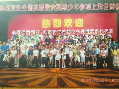 康潔(圈內(nèi))受邀參加上海世博會(huì)。